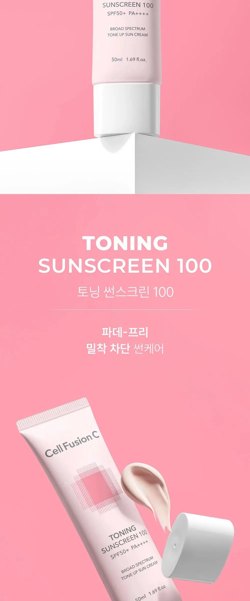 Cell Fusion C Toning Sunscreen 100 SPF50+ PA++++ 50ml Detail