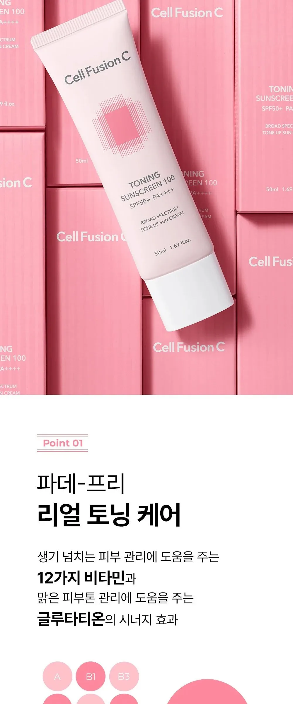Cell Fusion C Toning Sunscreen 100 SPF50+ PA++++ 50ml Detail