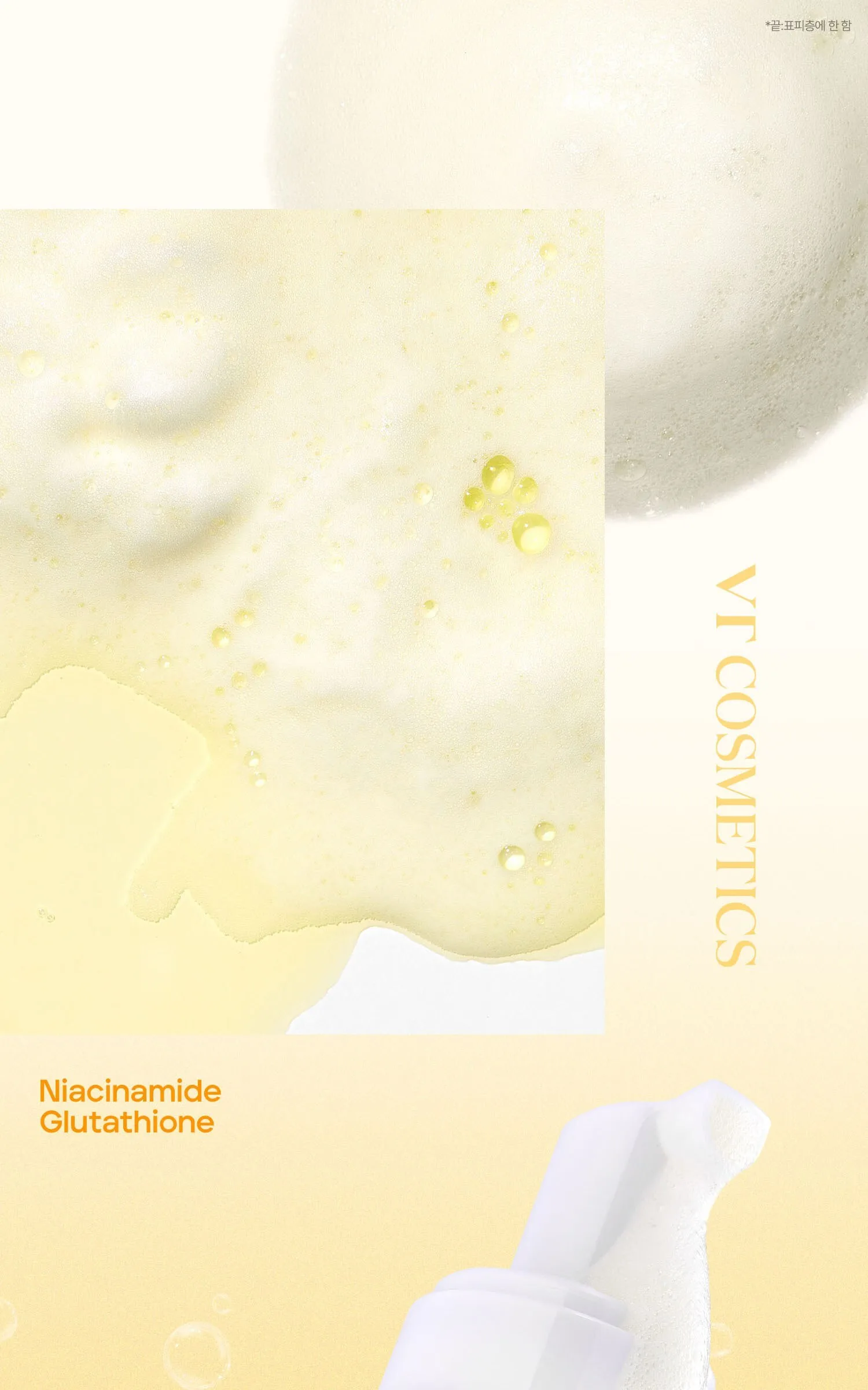 VT COSMETIC Niacinamide Glutathione Yellow Microbubble Serum 70ml Detail