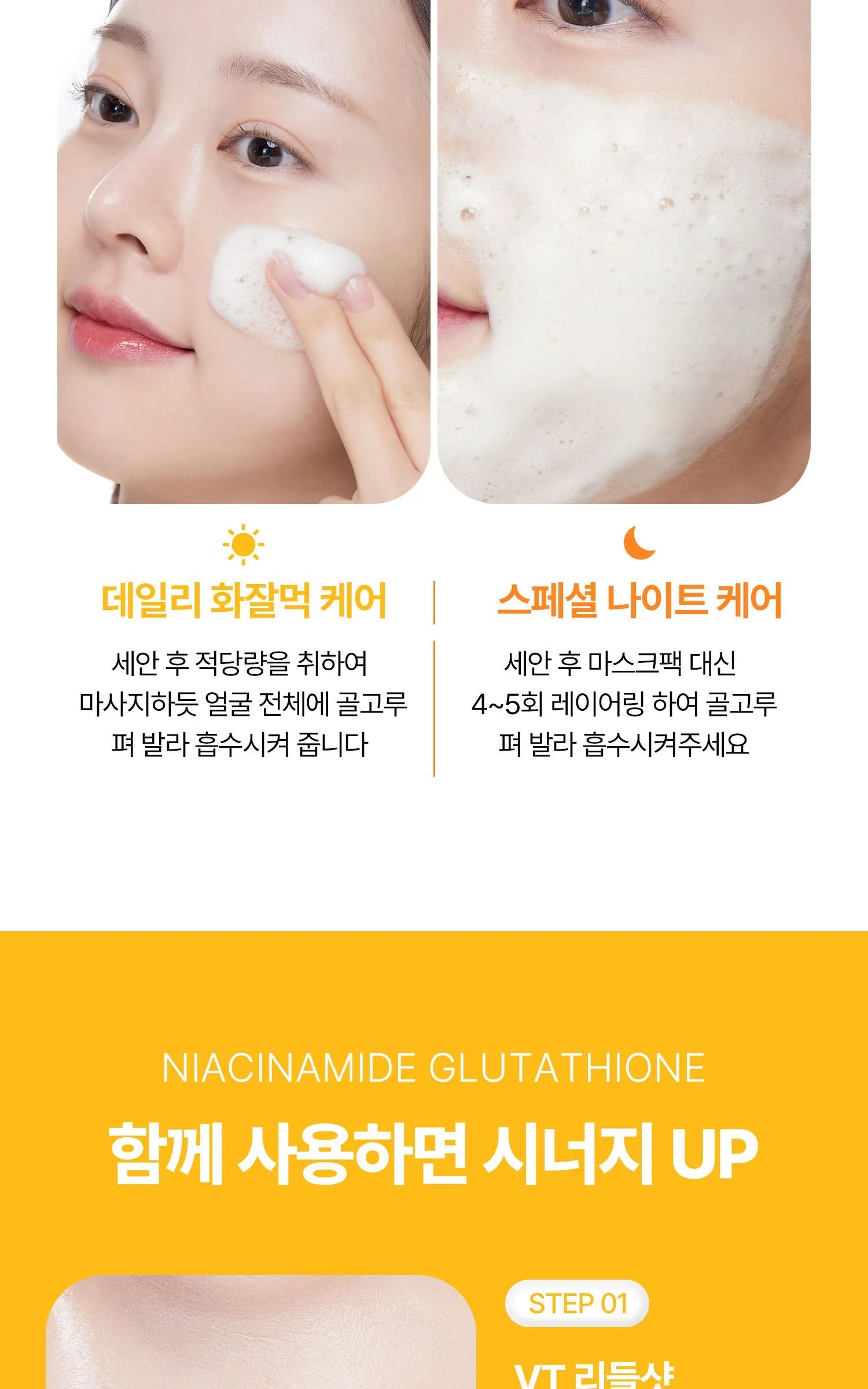 VT COSMETIC Niacinamide Glutathione Yellow Microbubble Serum 70ml Detail