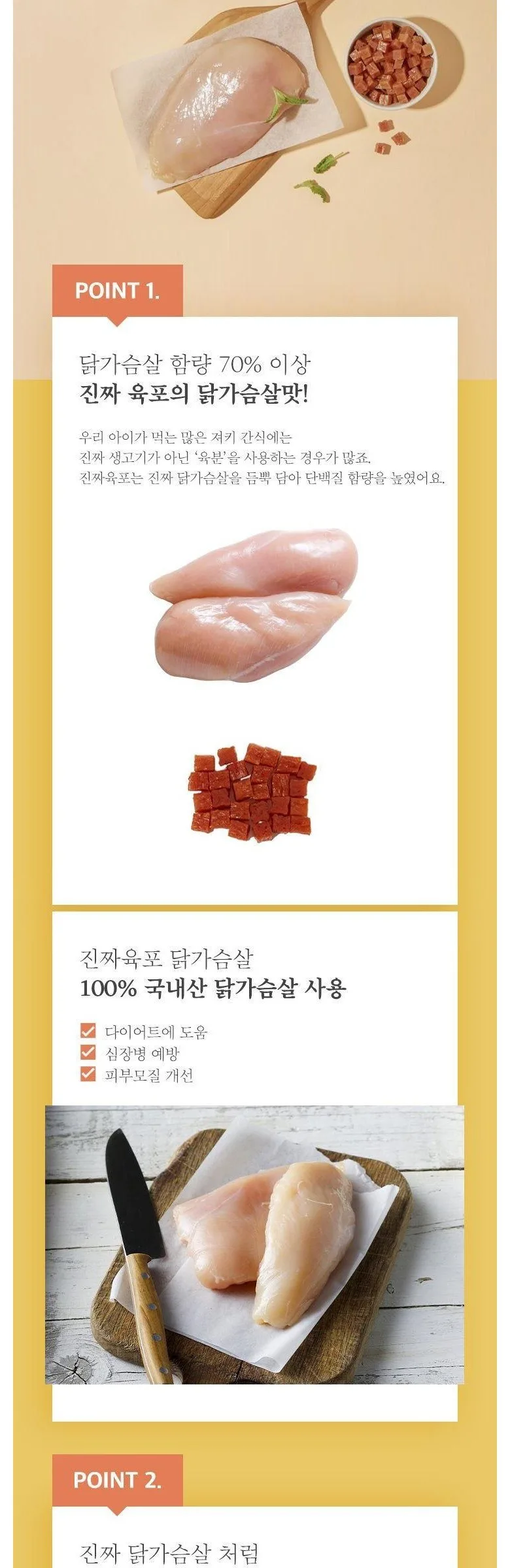 Dog Snack Jerky Mini Bite 180g * 3pack Detail