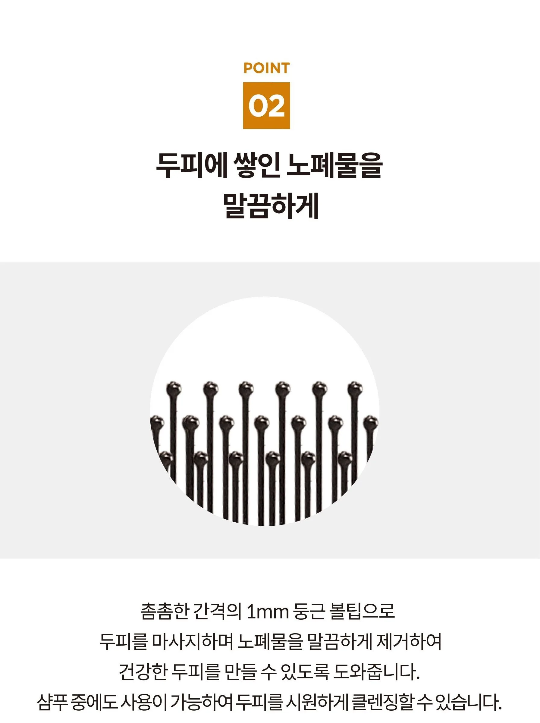 GLOSS&GLOW Scalp Shampoo Brush Detail