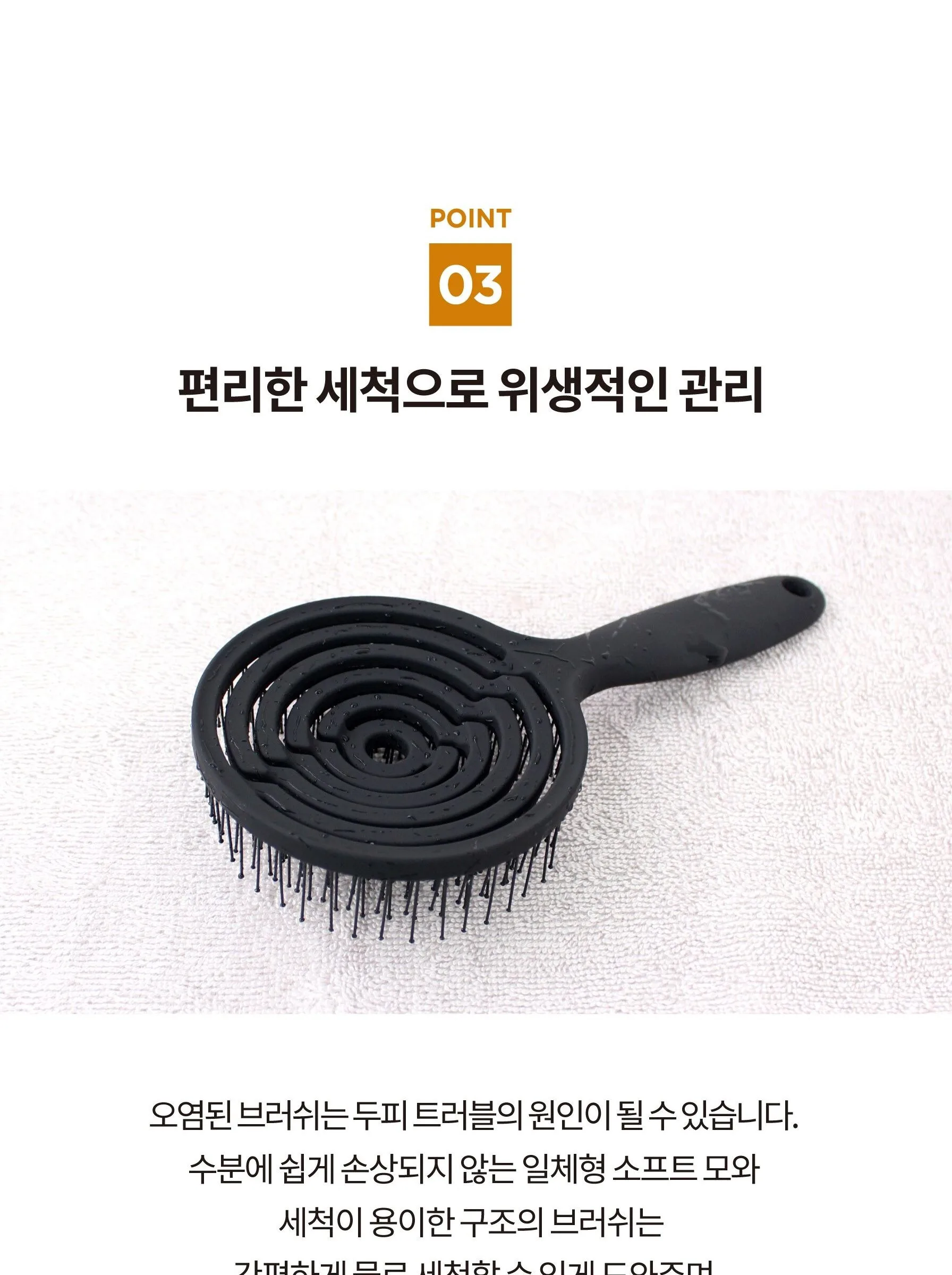 GLOSS&GLOW Scalp Shampoo Brush Detail