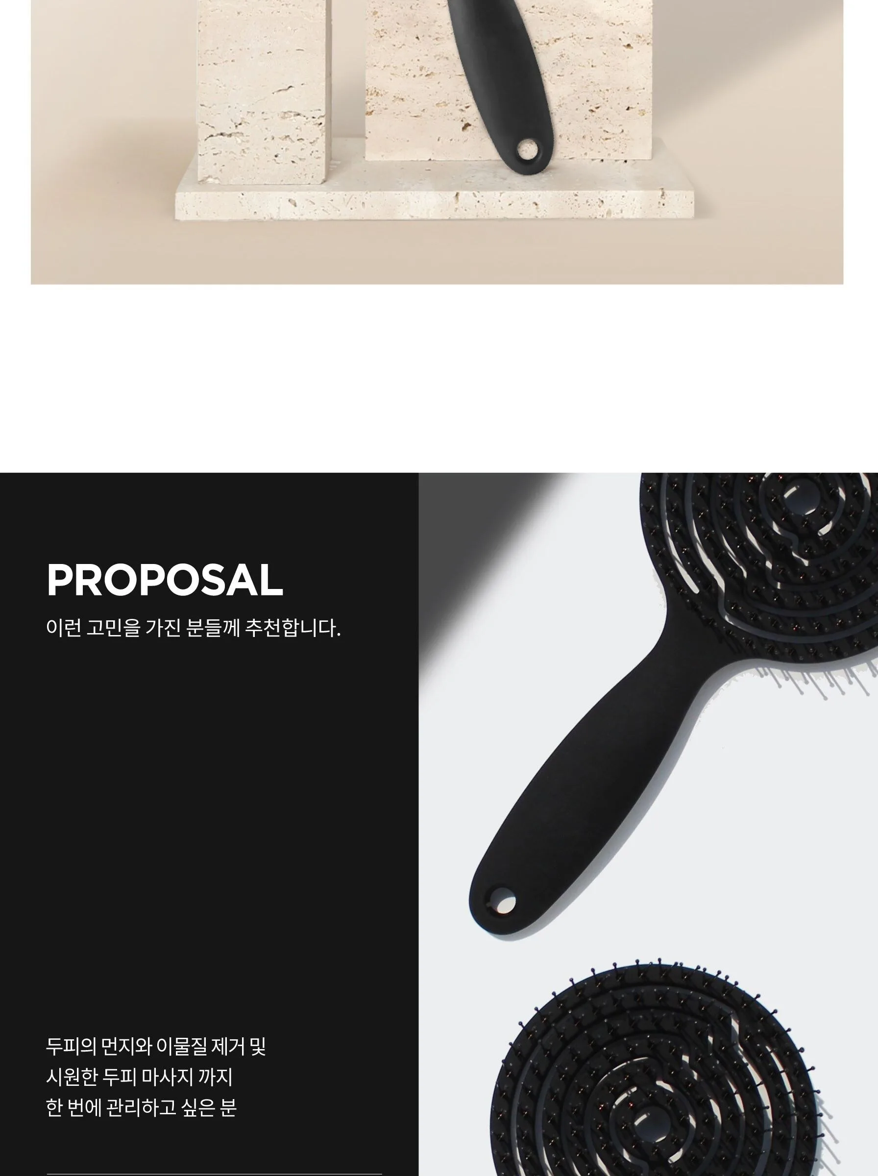 GLOSS&GLOW Scalp Shampoo Brush Detail