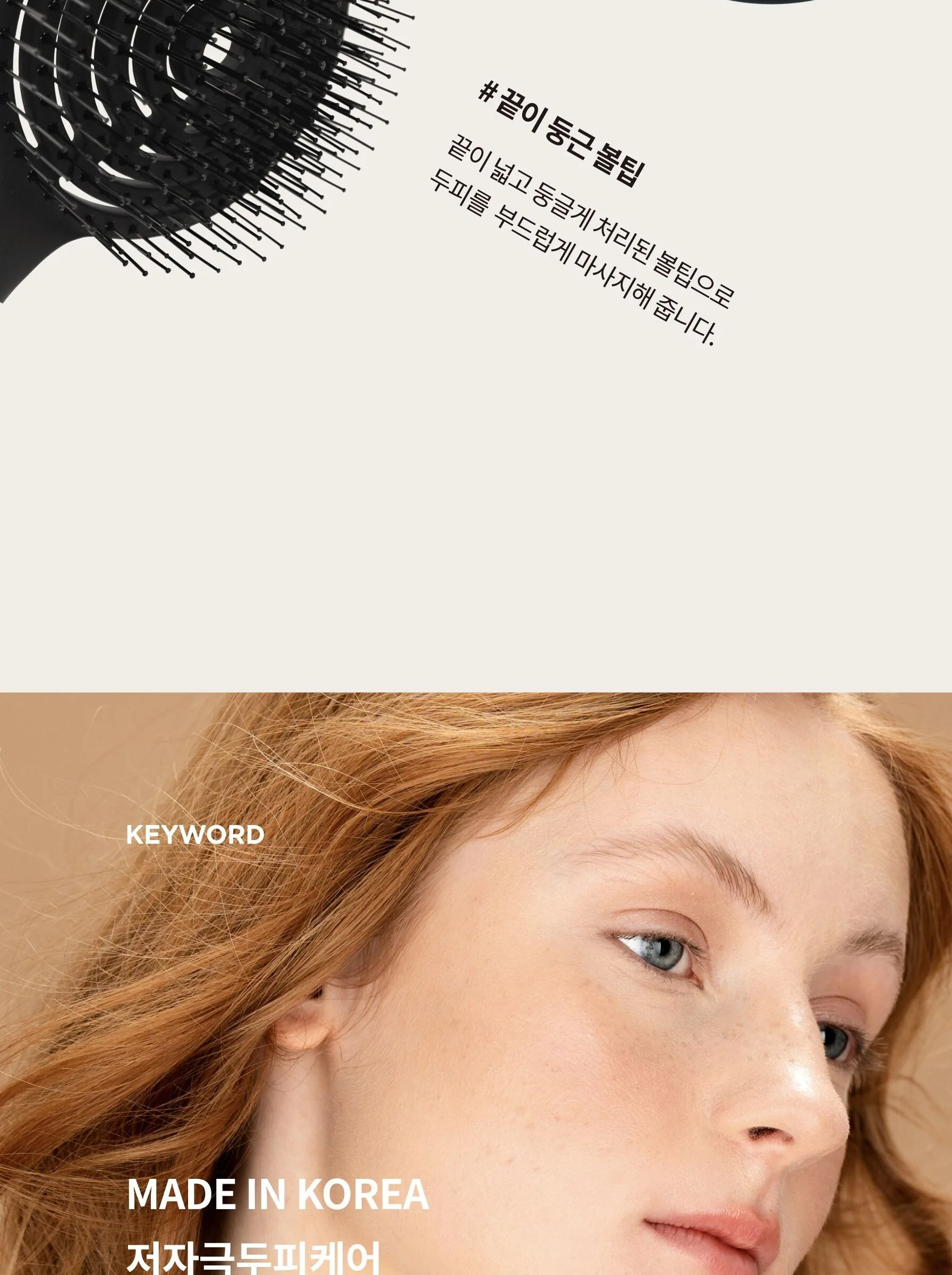 GLOSS&GLOW Scalp Shampoo Brush Detail