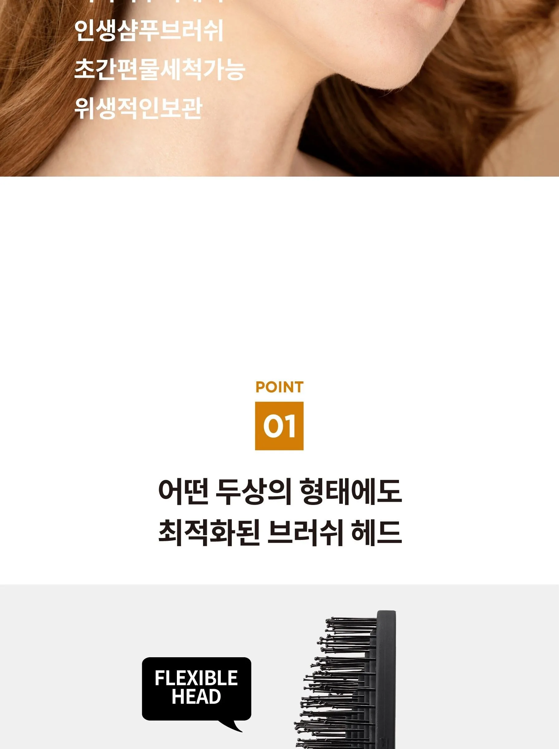 GLOSS&GLOW Scalp Shampoo Brush Detail