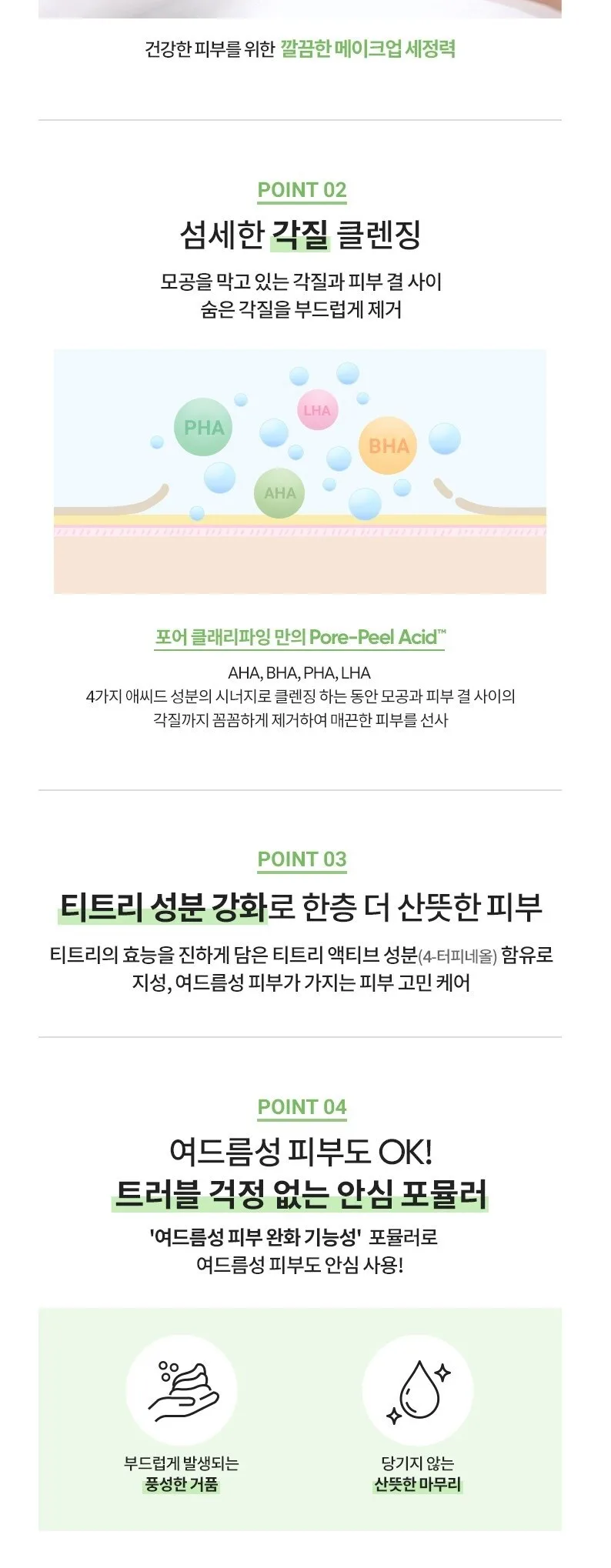 BANILA CO Clean it Zero Pore Clarifying Foam Cleanser 150ml Detail