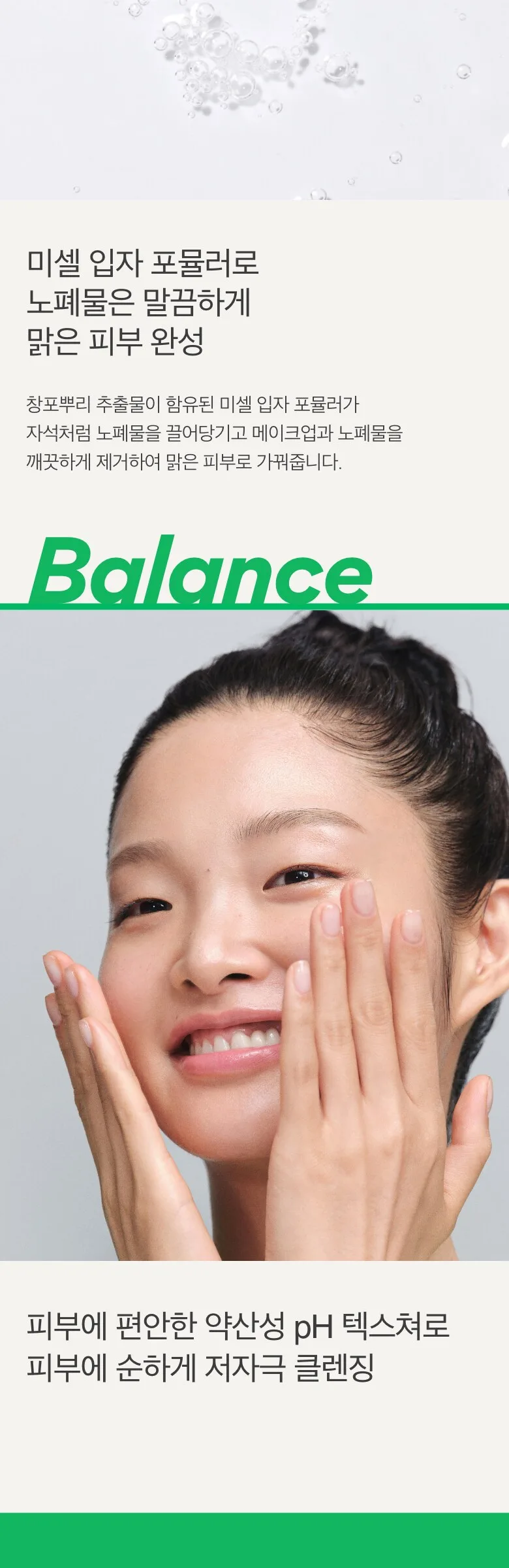 INNISFREE Green Tea Amino Moisture Cleansing Water 320ml Detail