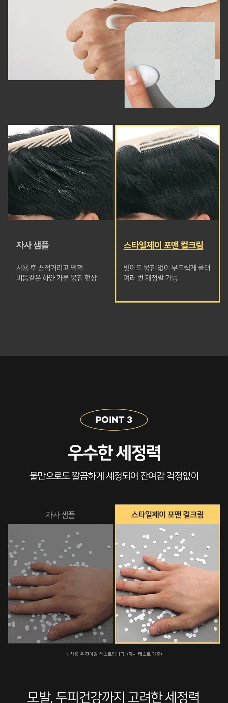 JSOOP Style J For Men Curl Cream 150ml Detail