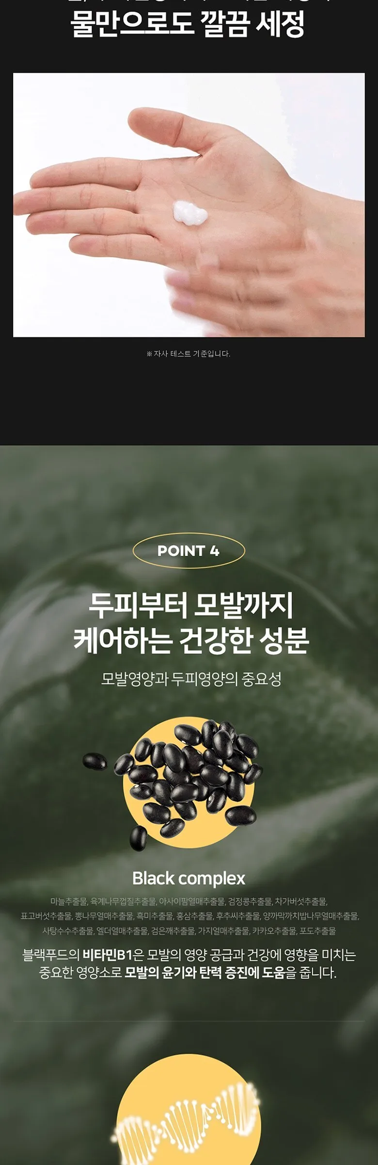 JSOOP Style J For Men Curl Cream 150ml Detail