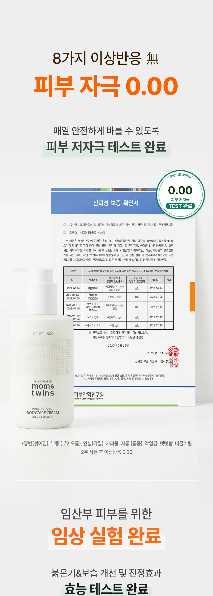 mom&twins Pure Botanic Bodycare Cream pH5-6 Balanced 210ml Detail