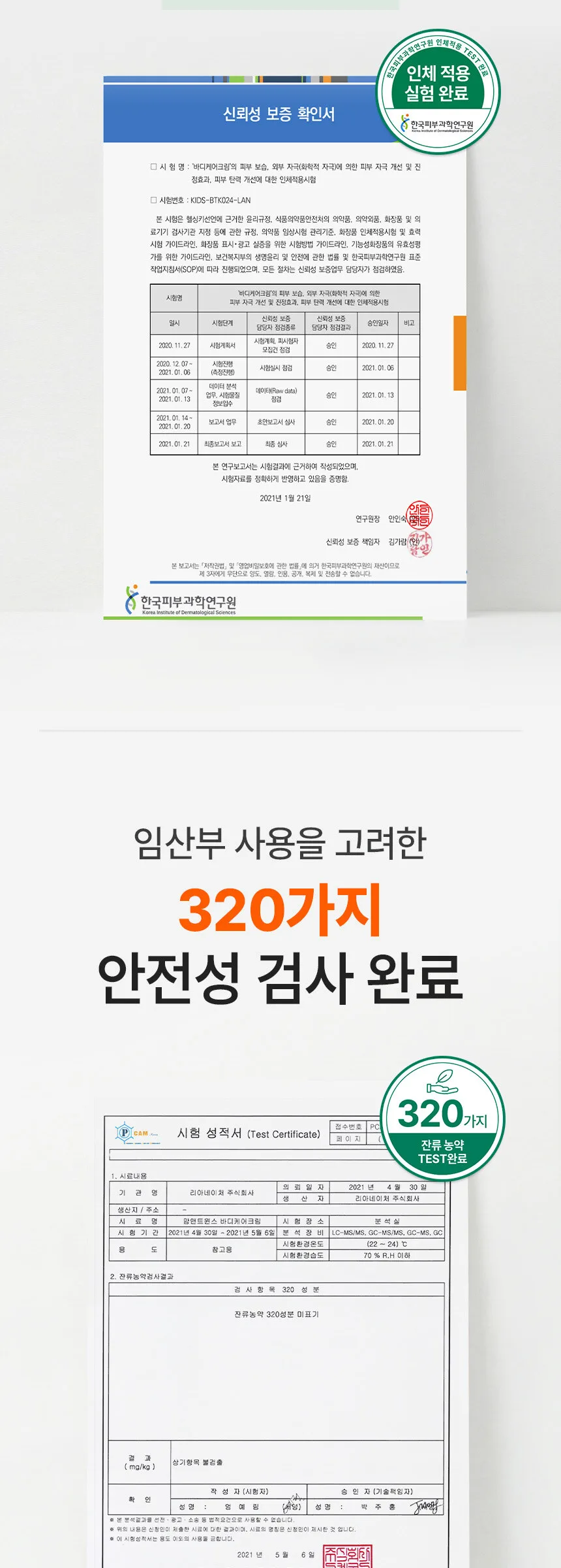 mom&twins Pure Botanic Bodycare Cream pH5-6 Balanced 210ml Detail