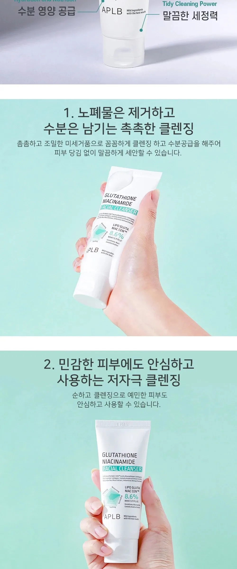 APLB Glutathione Niacinamide Facial Cleanser Detail