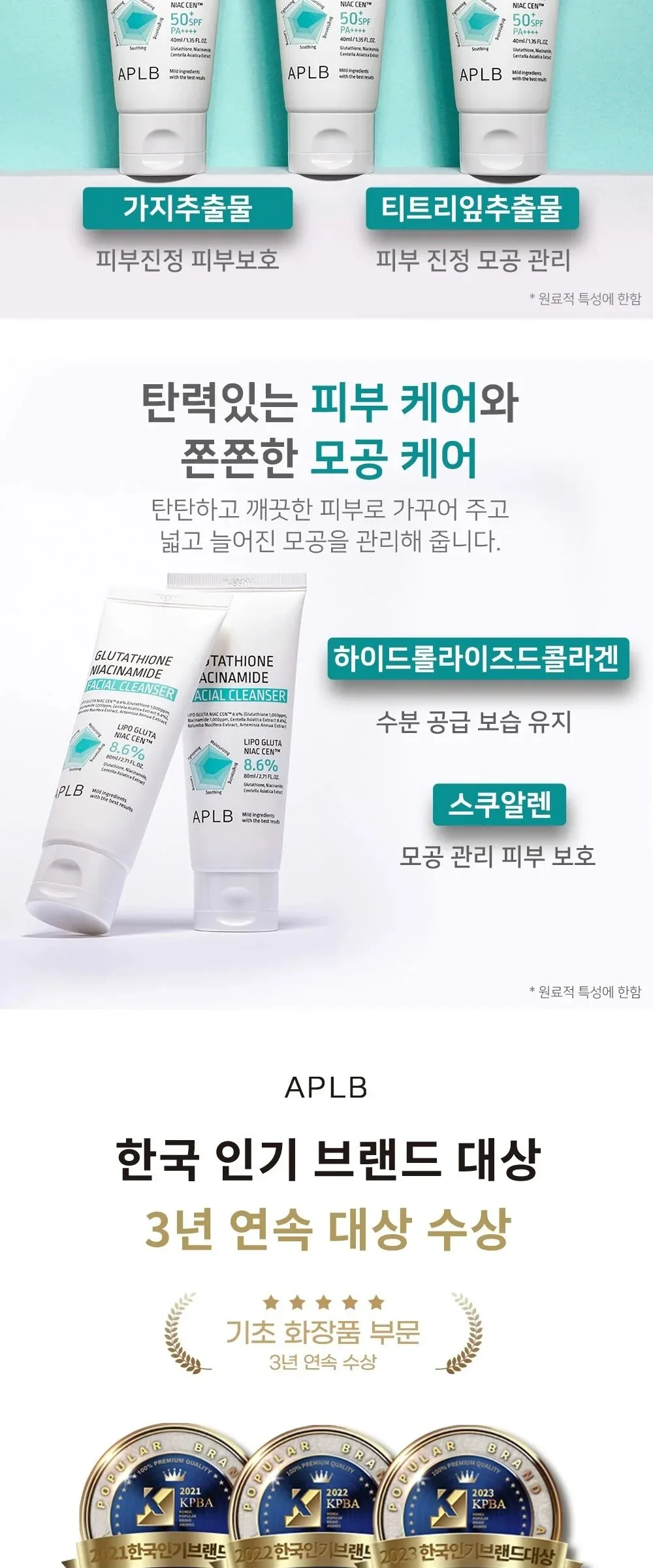 APLB Glutathione Niacinamide Facial Cleanser Detail