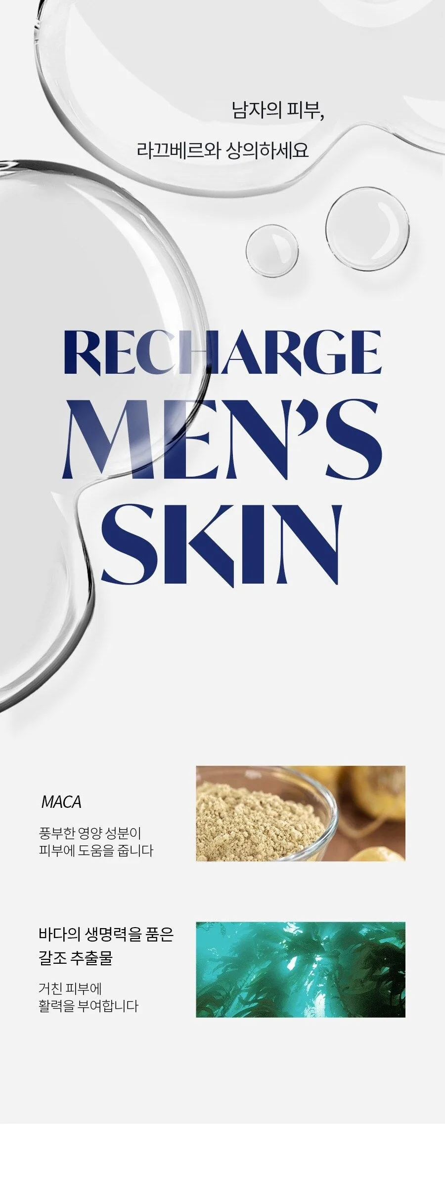 LACVERT  Homme Recharge Mild Set Aftershave 185ml Detail
