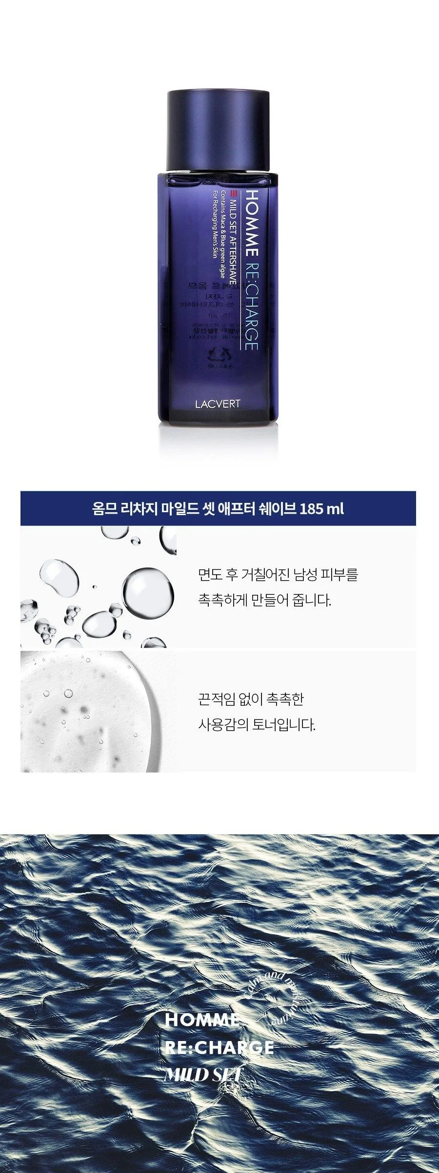LACVERT  Homme Recharge Mild Set Aftershave 185ml Detail