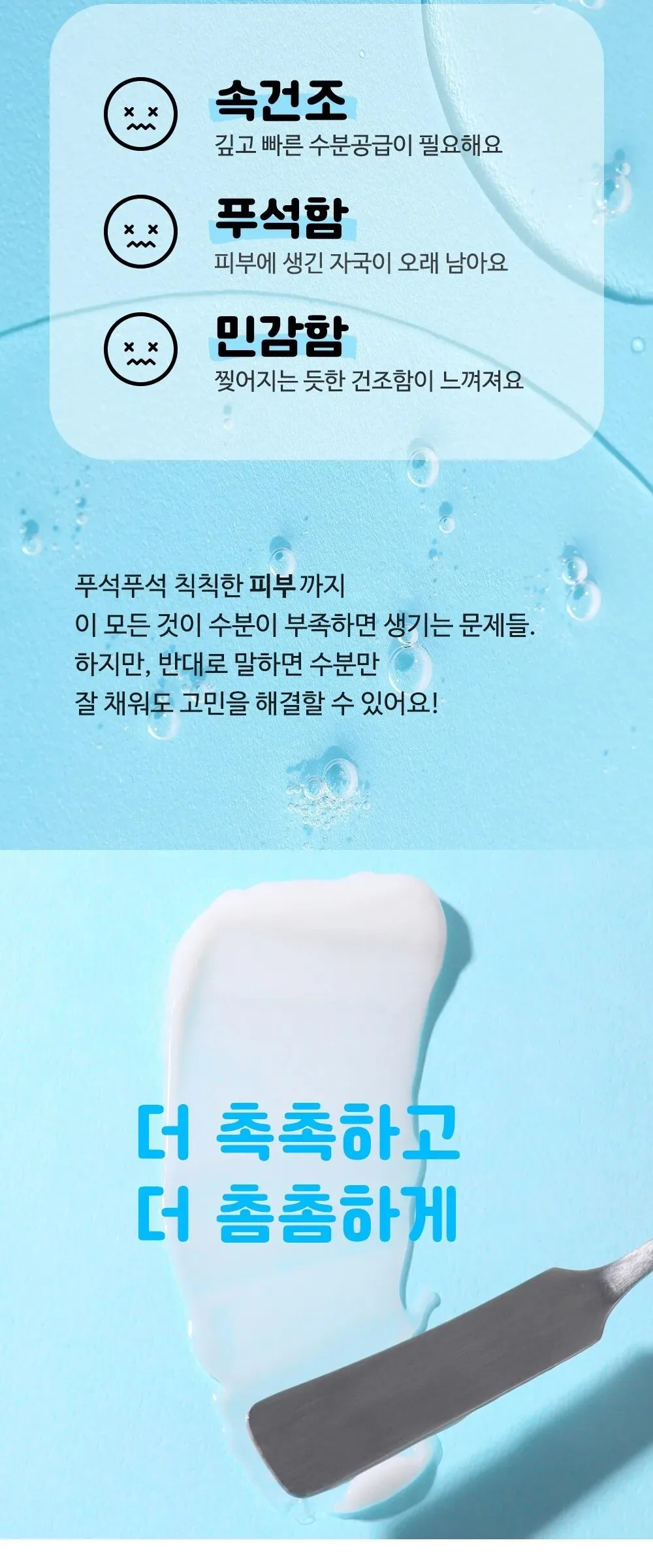 TIAM Panthenol Moist Cream 50ml Detail