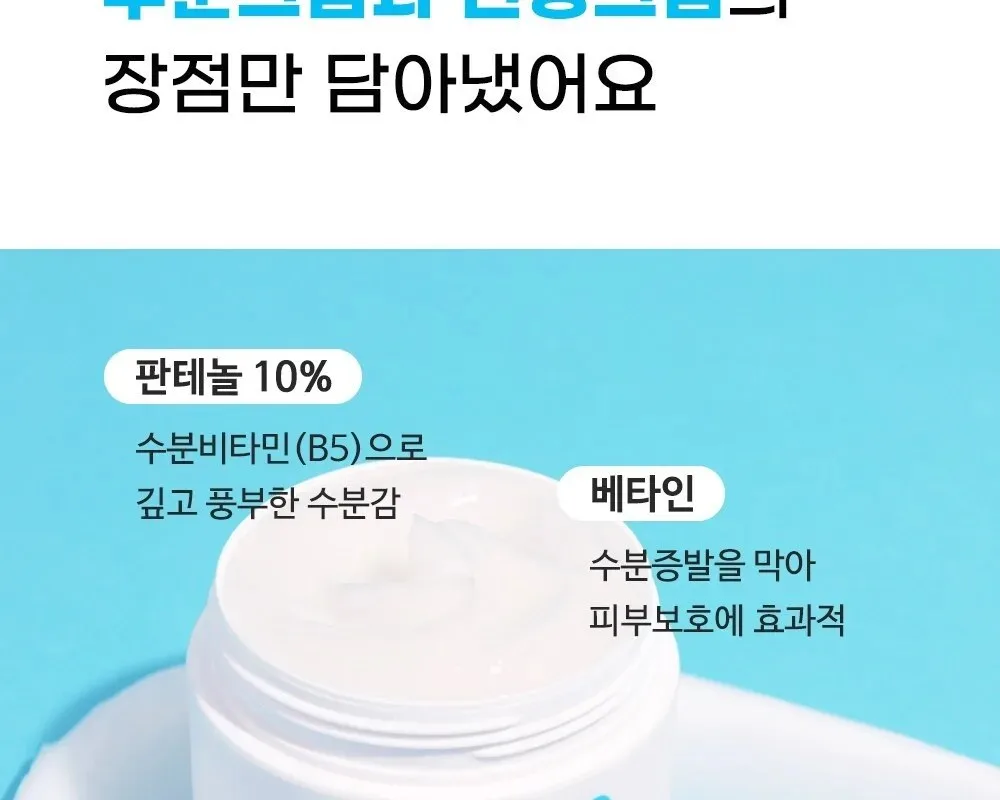 TIAM Panthenol Moist Cream 50ml Detail