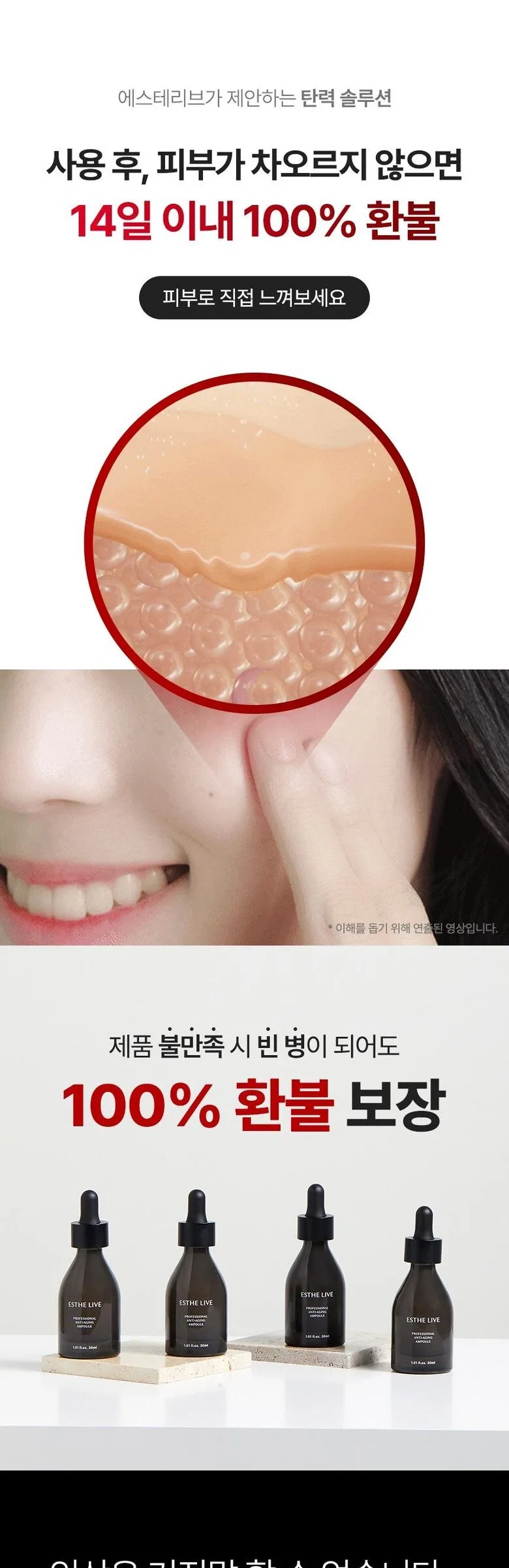 Esterive Anti-Wrinkle PDRN Bakuchiol 4GF Collagen Firming Ampoule 30ml Detail