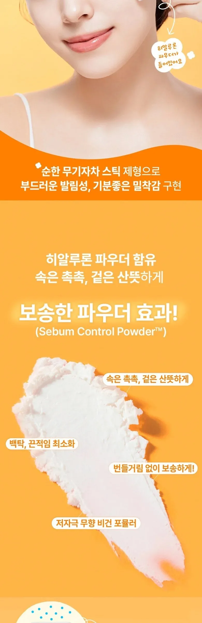 ILLIYOON Daily Weaponless Sun Stick 20g Detail