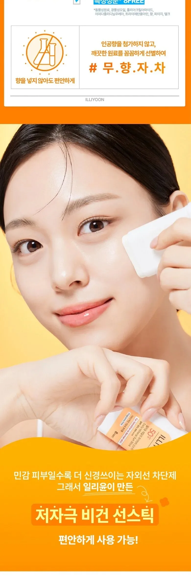 ILLIYOON Daily Weaponless Sun Stick 20g Detail