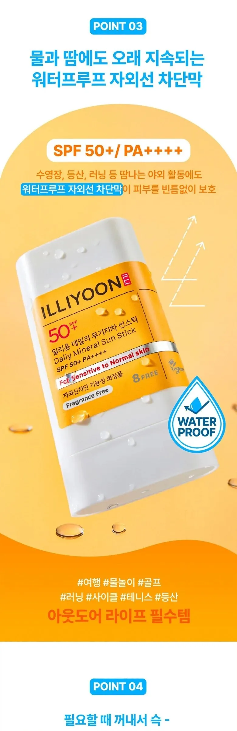 ILLIYOON Daily Weaponless Sun Stick 20g Detail