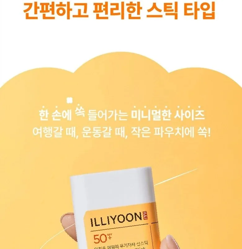 ILLIYOON Daily Weaponless Sun Stick 20g Detail