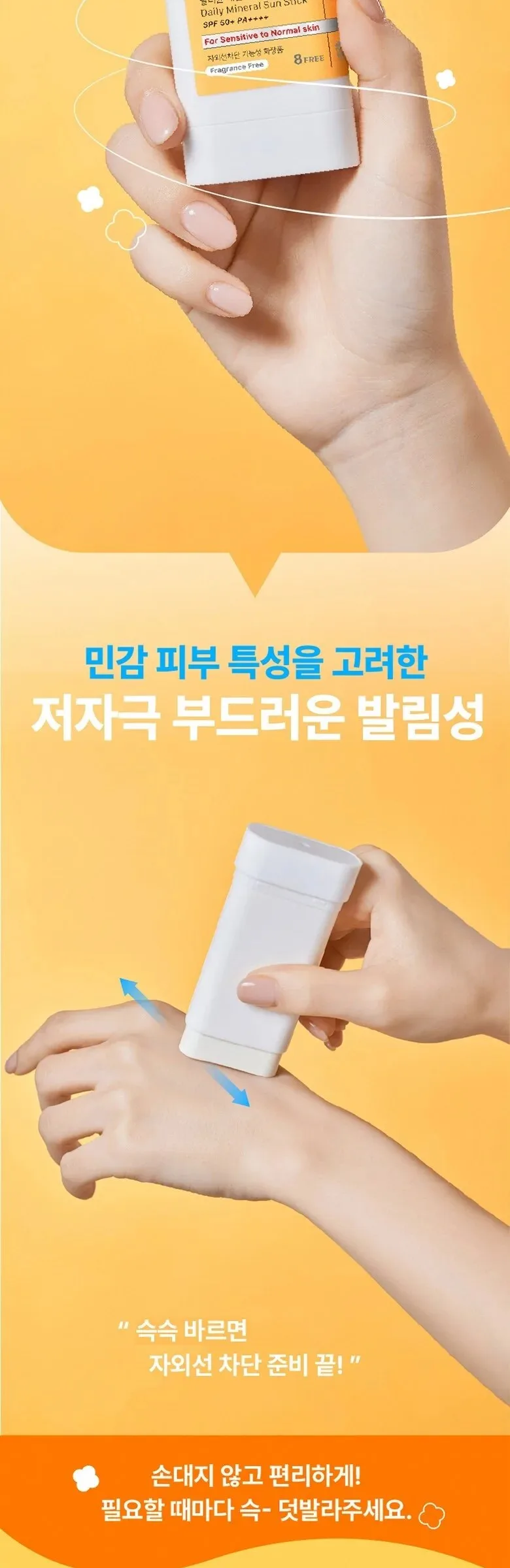 ILLIYOON Daily Weaponless Sun Stick 20g Detail