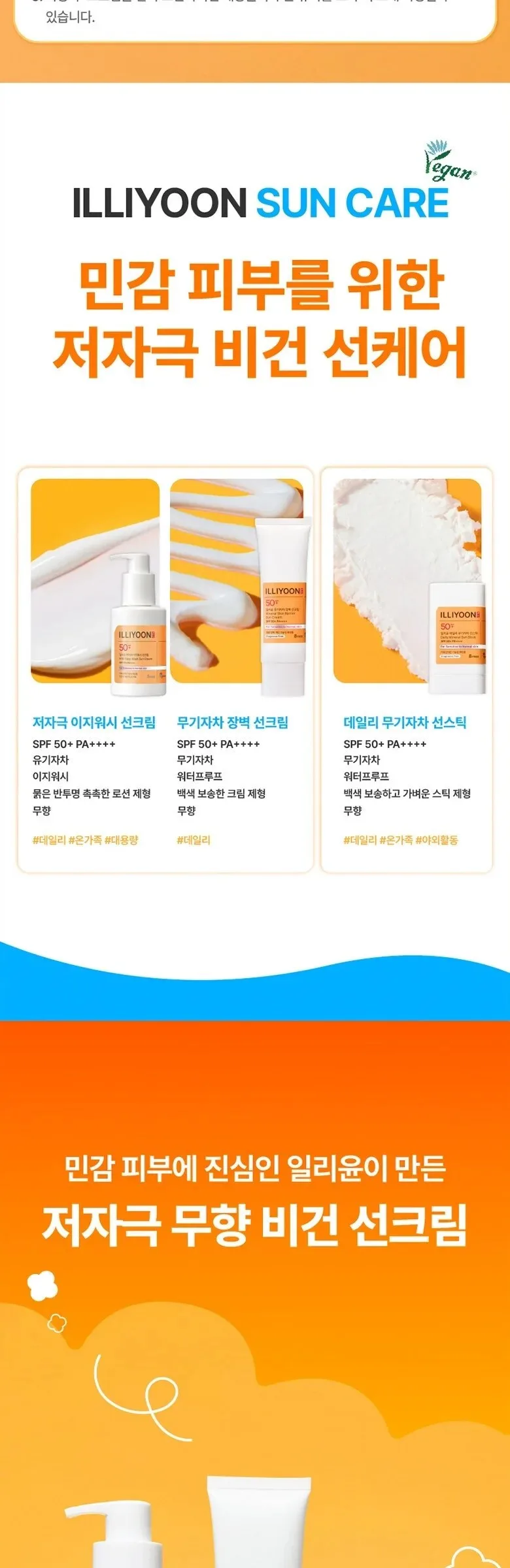 ILLIYOON Daily Weaponless Sun Stick 20g Detail