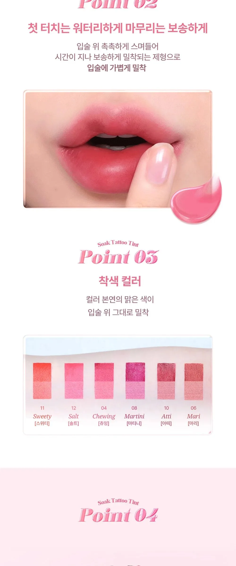FORENCOS Soak Tattoo Tint 3.1g Detail
