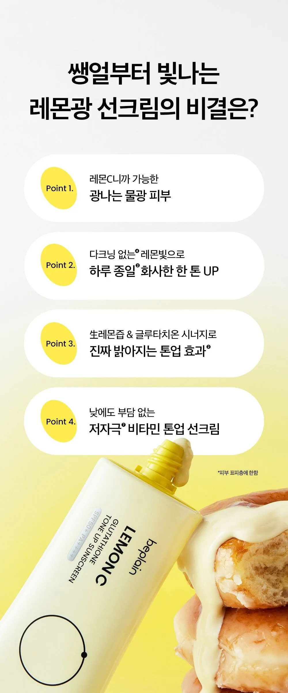 Beplain Lemon C Glutathione Tone Up Sunscreen SPF 50+ PA++++, 50ml Detail