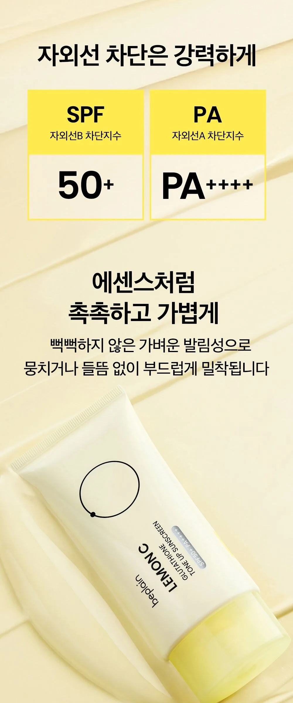 Beplain Lemon C Glutathione Tone Up Sunscreen SPF 50+ PA++++, 50ml Detail