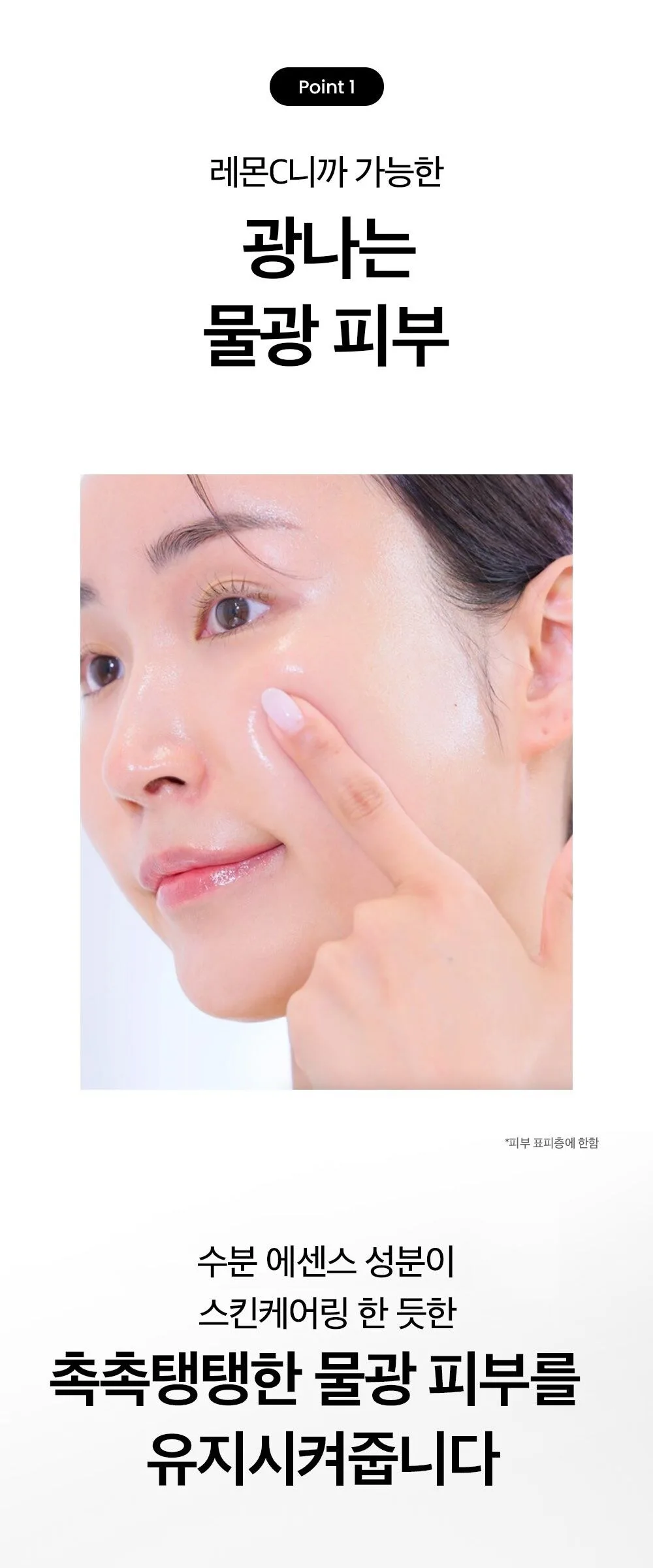 BEPLAIN Lemon Seed Glutathione Tone-up Sun Cream 50ml Detail