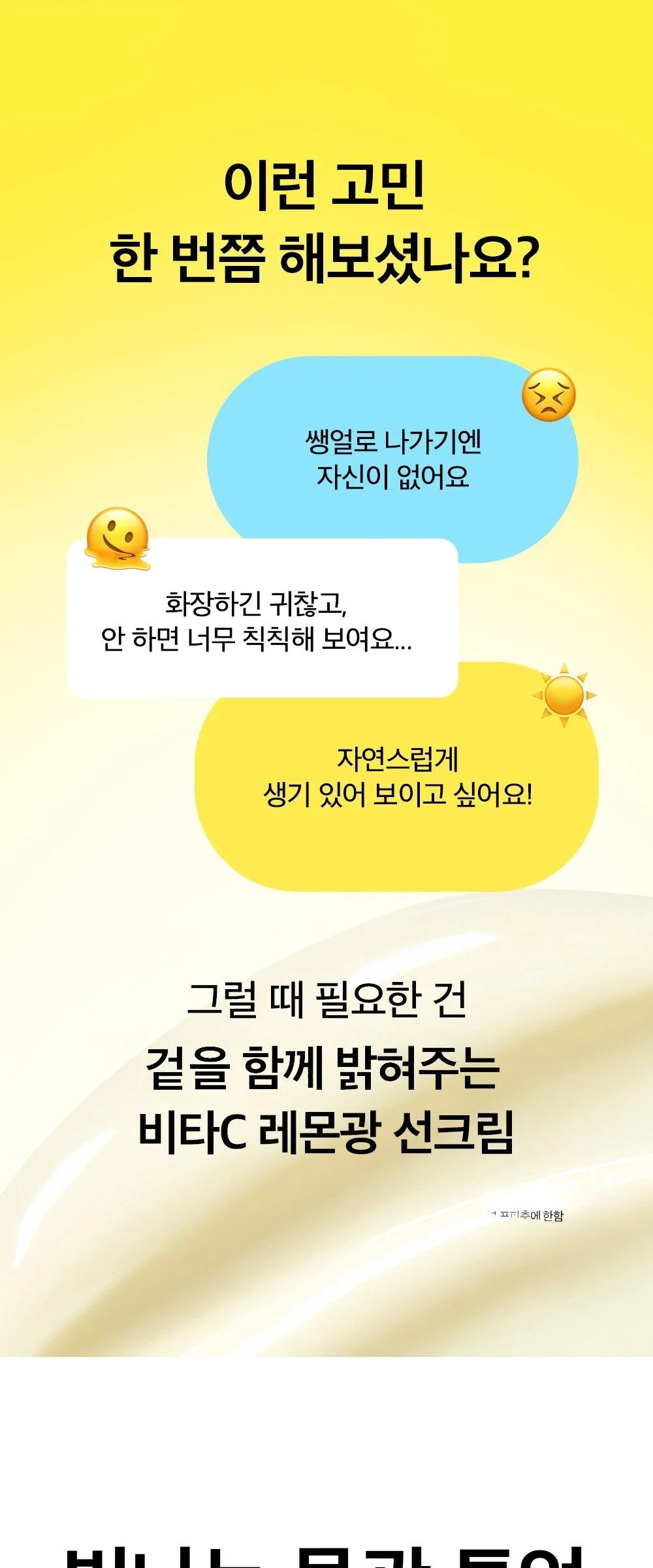 BEPLAIN Lemon Seed Glutathione Tone-up Sun Cream 50ml Detail