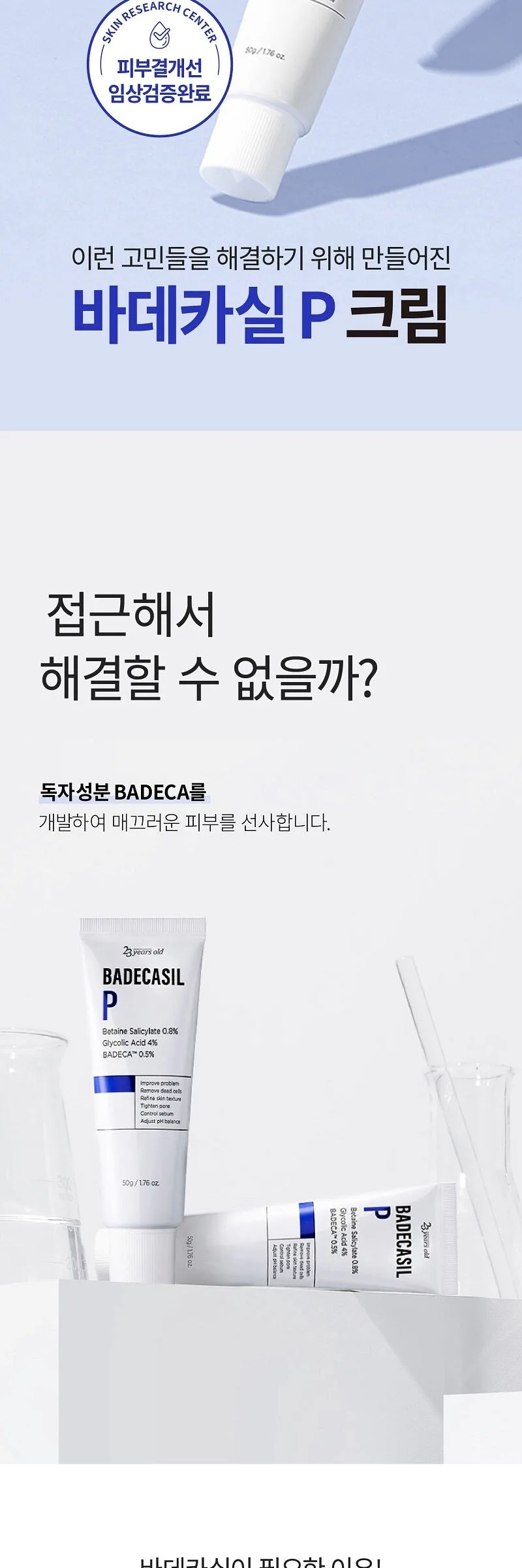 23years old Badecasil P Cream 50g Detail