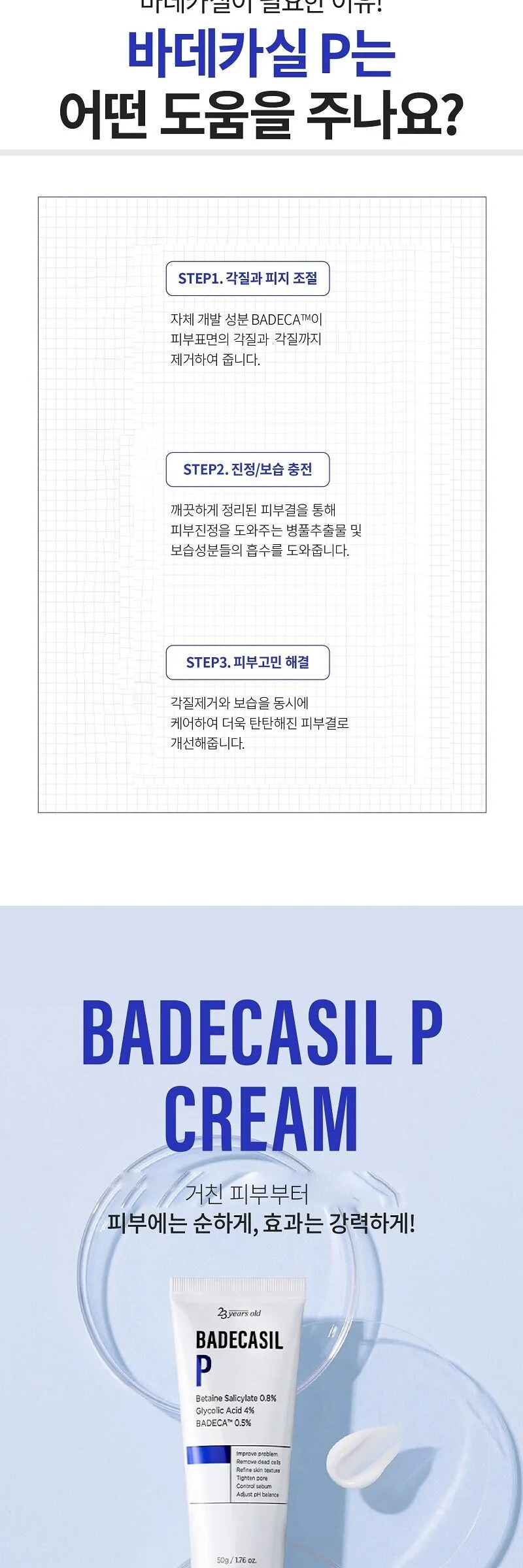 23years old Badecasil P Cream 50g Detail