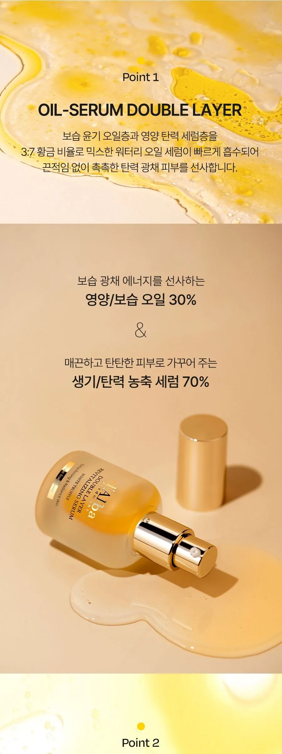 d’Alba White Truffle Double Layer Revitalizing Serum 30ml Detail