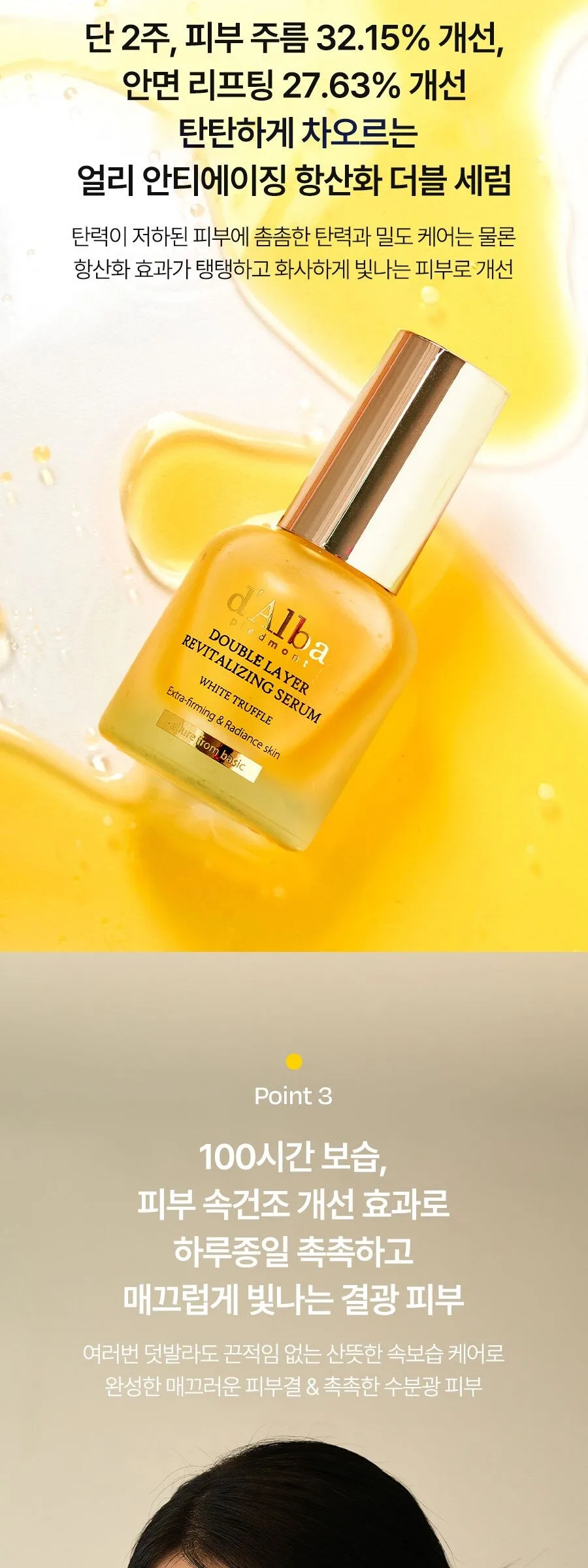 d’Alba White Truffle Double Layer Revitalizing Serum 30ml Detail