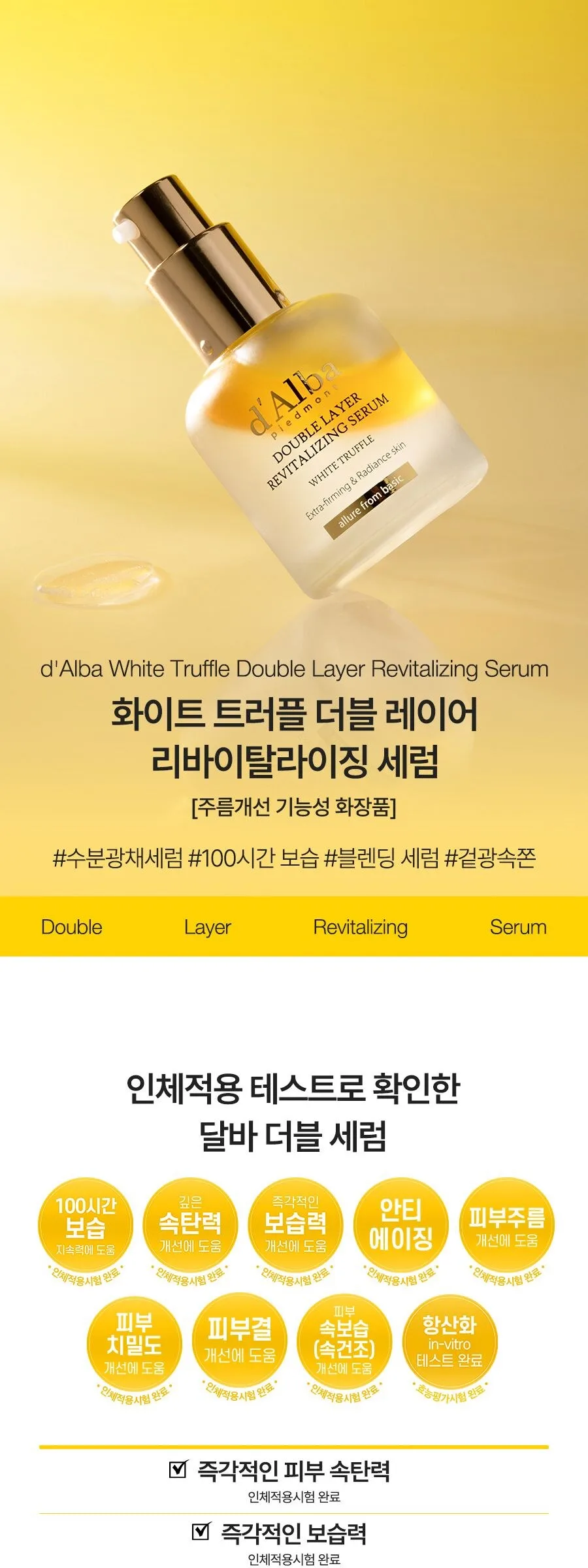 d’Alba White Truffle Double Layer Revitalizing Serum 30ml Detail
