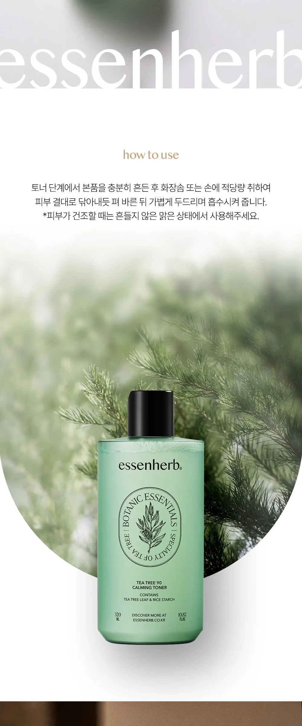 ESSENHERB Tea Tree 90 Calming Toner 320ml Detail