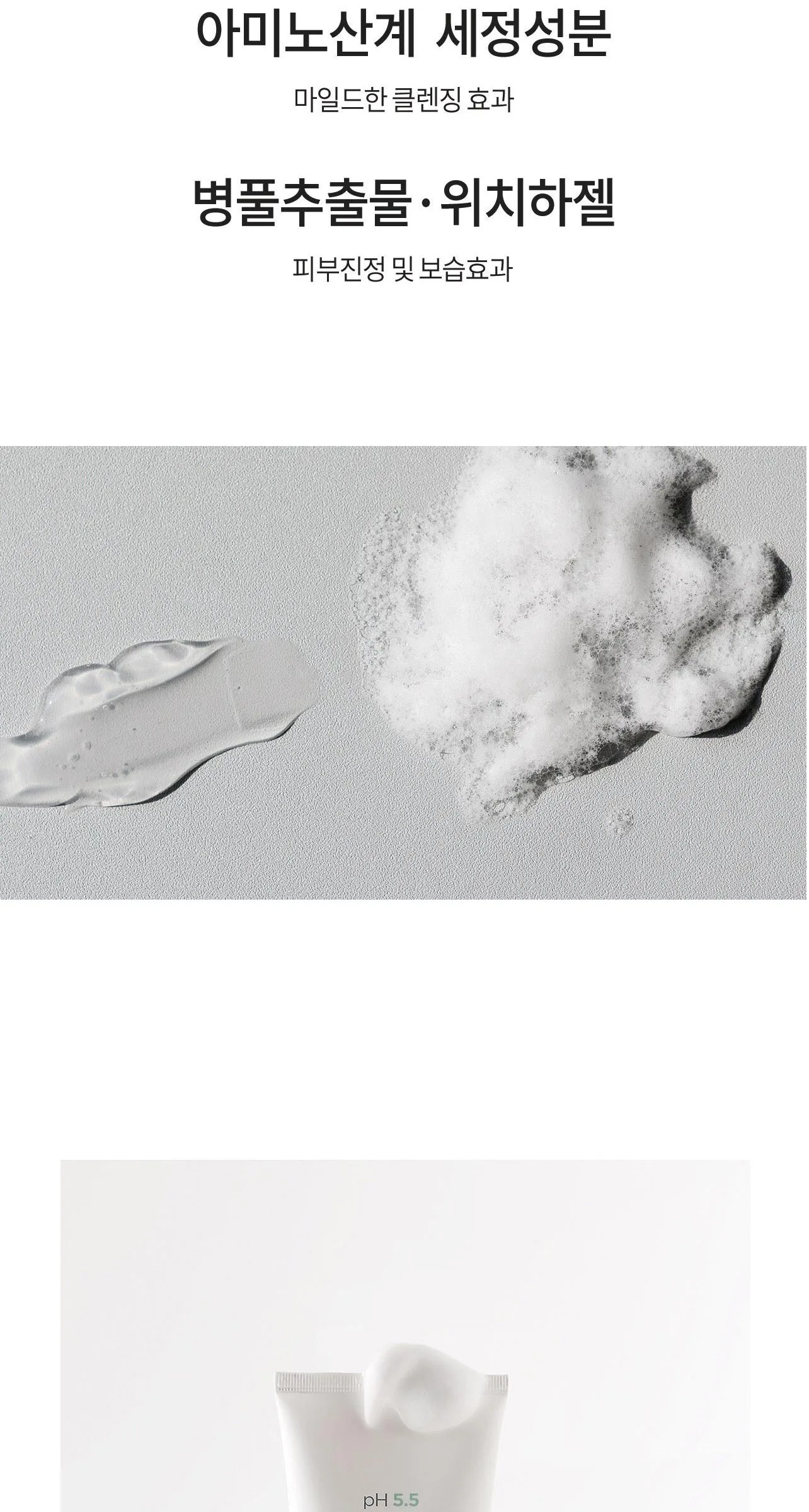 HEIMISH All Clean Green Foam 150g Detail