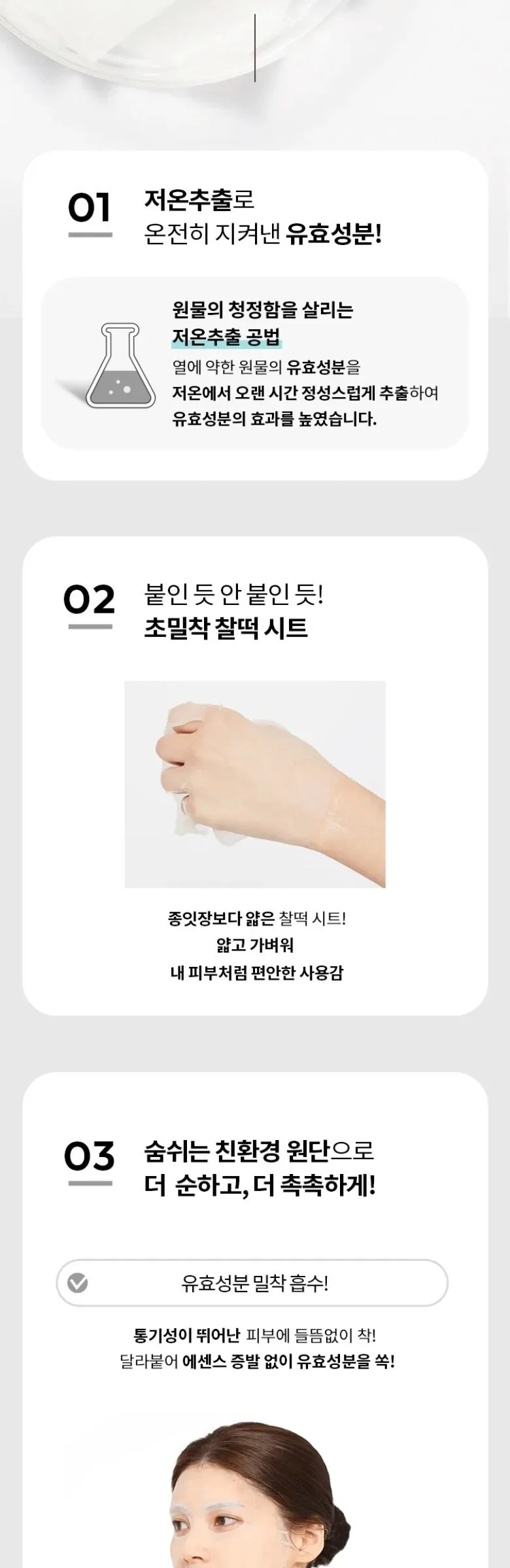 MISSHA Airy Fit Sheet Mask 19g x 20ea Detail