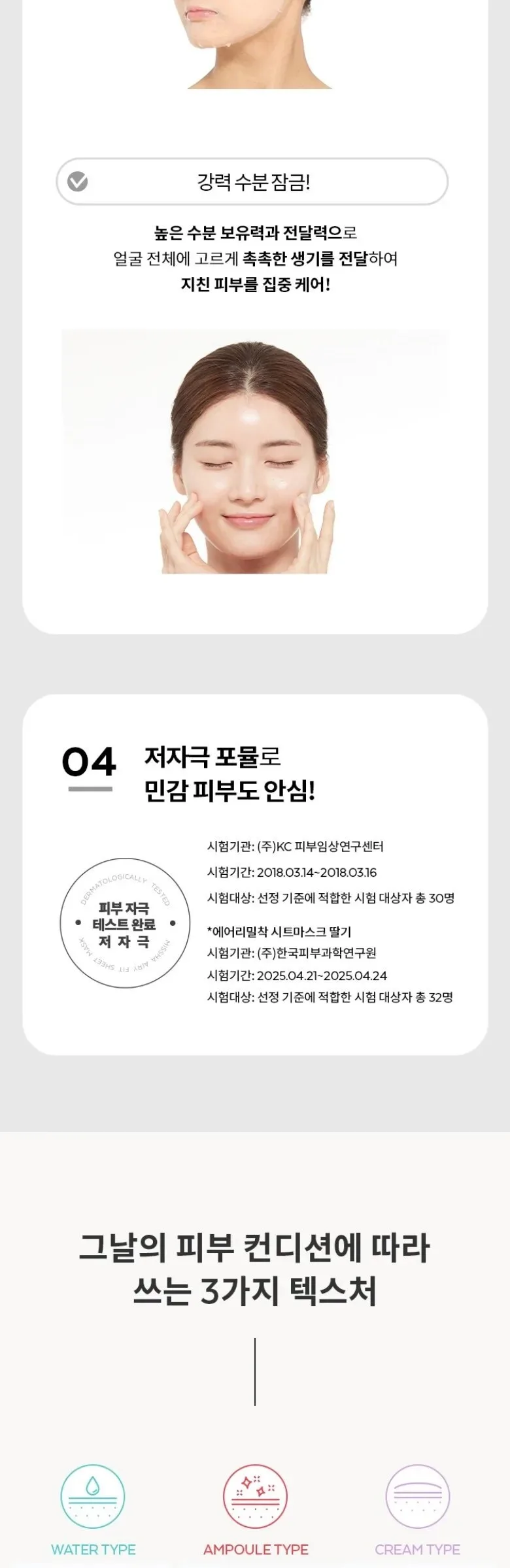 MISSHA Airy Fit Sheet Mask 19g x 20ea Detail