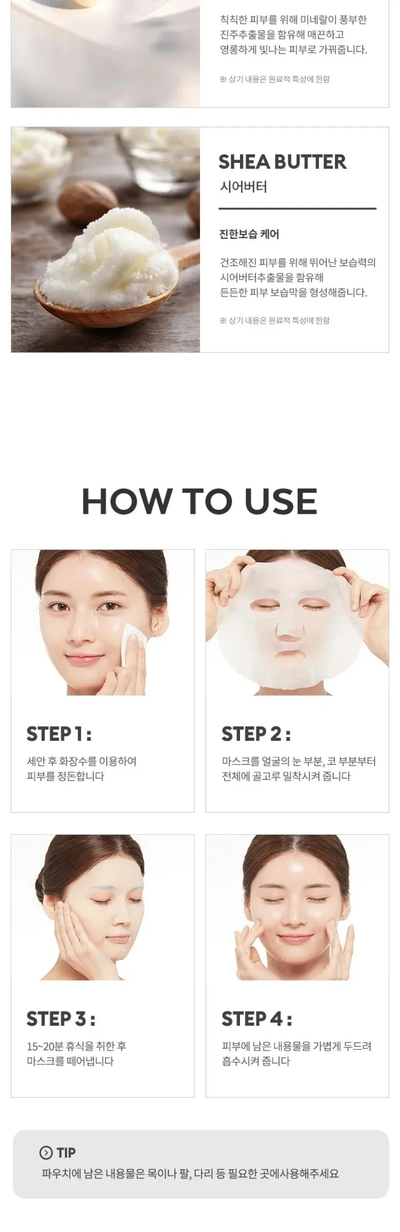 MISSHA Airy Fit Sheet Mask 19g x 20ea Detail