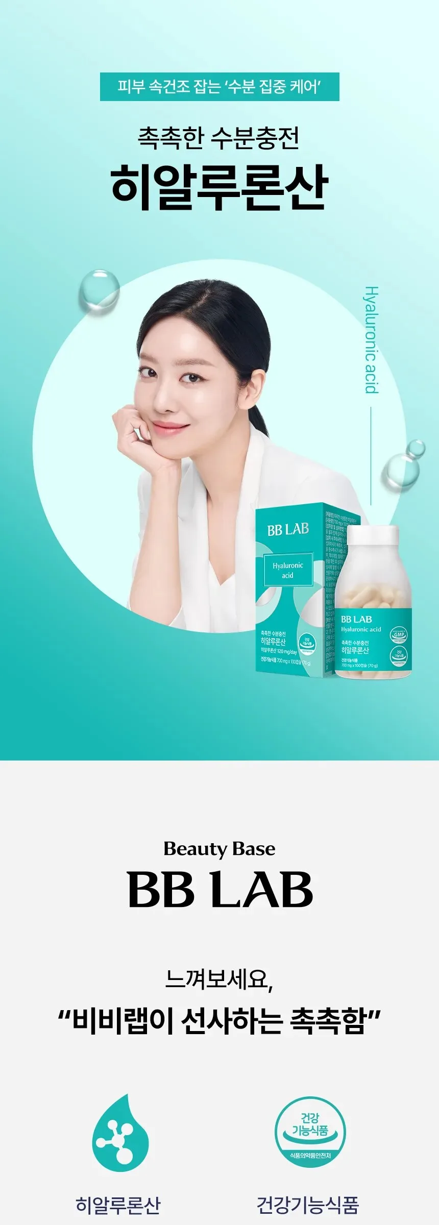 BB LAB Hyaluronic Acid 100 Tablets Detail