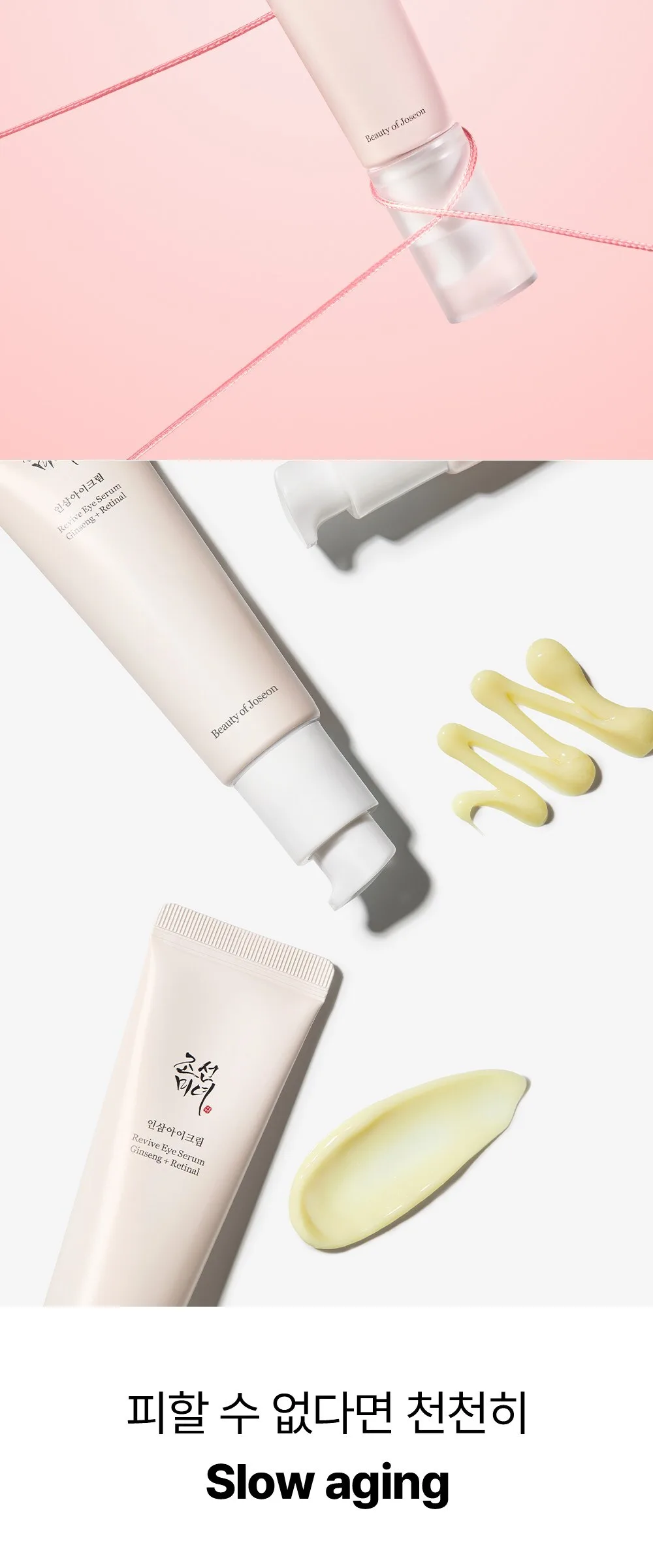BEAUTY OF JOSEON Revive Eye Serum : Ginseng + Retinal 30ml Detail