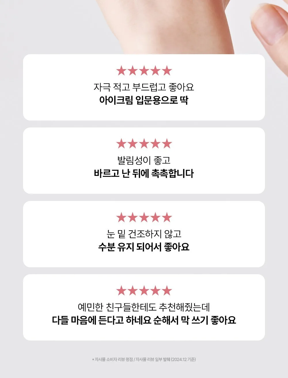 BEAUTY OF JOSEON Revive Eye Serum : Ginseng + Retinal 30ml Detail