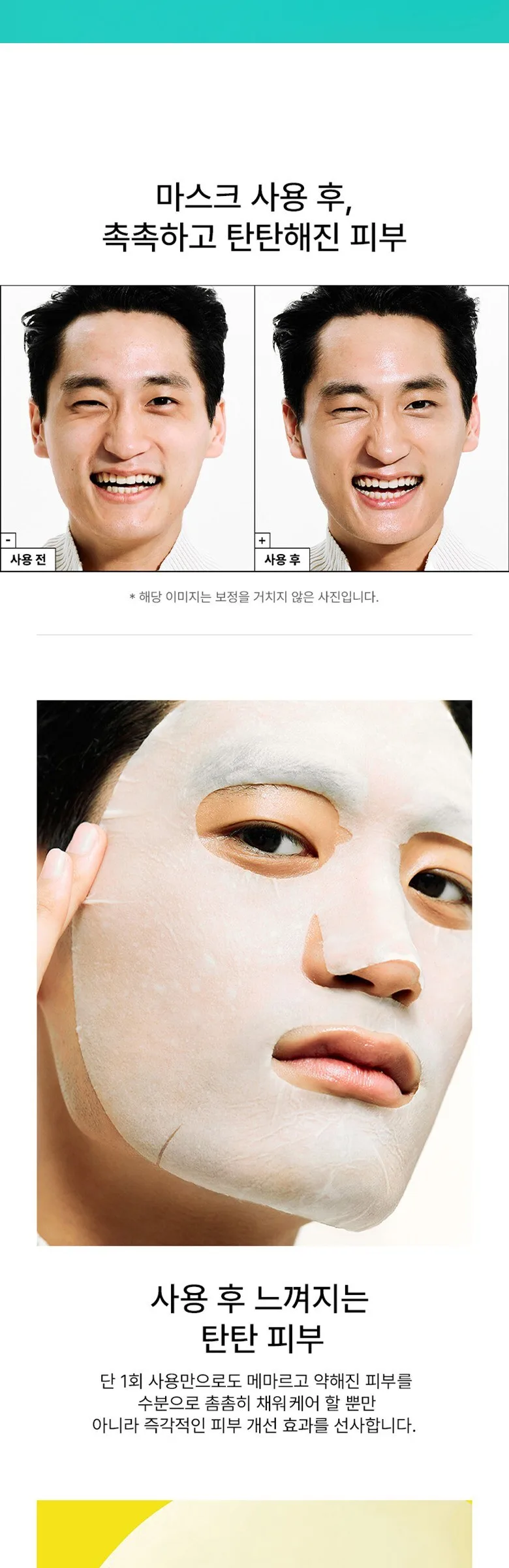 DR. JART+ Ceramidin Skin Barrier Moisturising Mask 5sheets*22g Detail