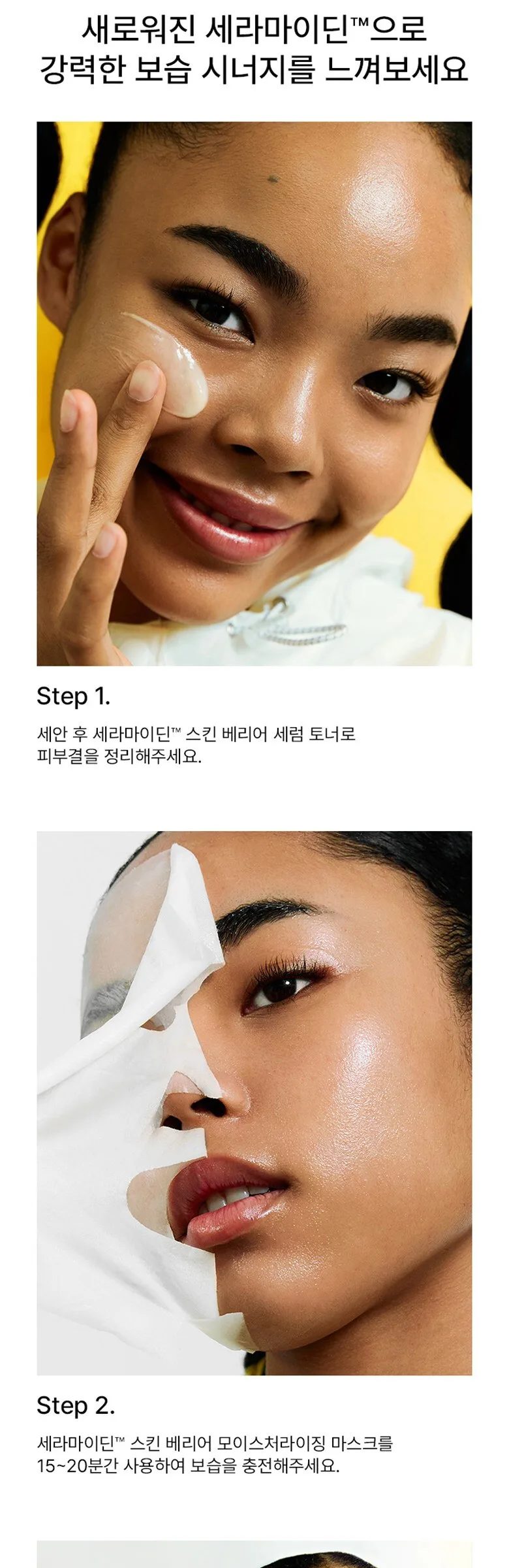 DR. JART+ Ceramidin Skin Barrier Moisturising Mask 5sheets*22g Detail