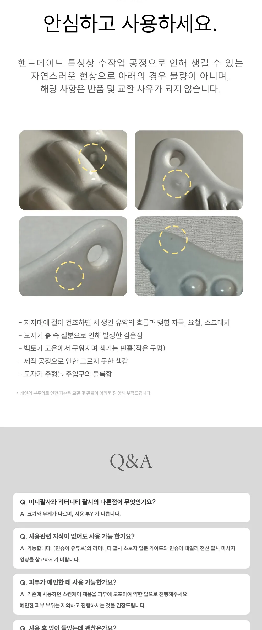 RETURNITY Guasha Detail
